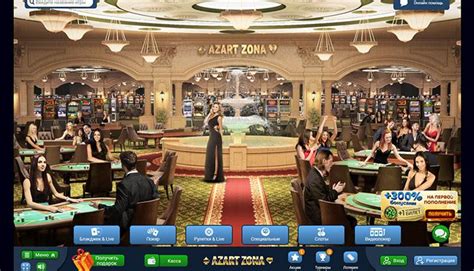 азарт зона казино